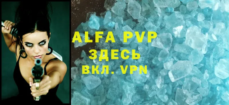 Alpha-PVP VHQ Нижняя Салда