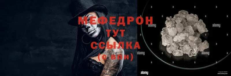 МЕФ mephedrone  Нижняя Салда 